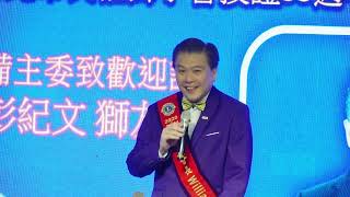國際獅子會300A2區台北市民權獅子會33週年授證紀念晚會(2021/12/18)