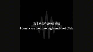 【中文翻譯】Drake, Young Thug & 21 Savage - It’s Up