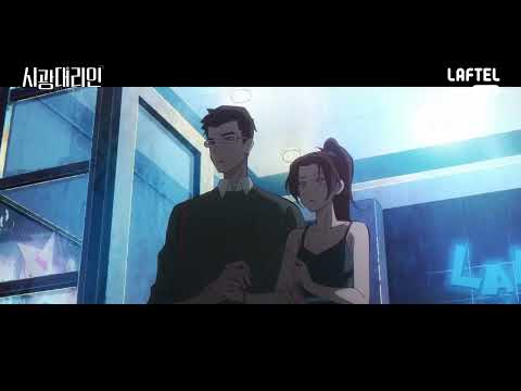 썸남 따라 대학원 간 썰 | 시광대리인 8화 놓친 신호 | 시광대리인 | LAFTEL ONLY