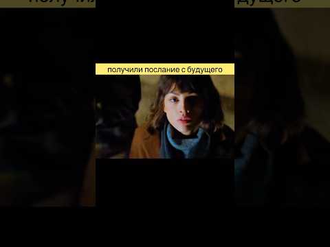 🎥 Задача трех тел. Зарадный Сериал #фильмышортс #shorts #фильмы #топфильмов #сериал #детектив