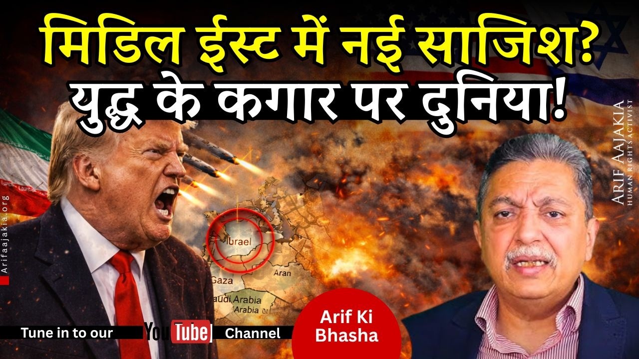 Reality of greater Israel. USA attack on Iran is imminent & immediate? Is Trump losing Tariff war?