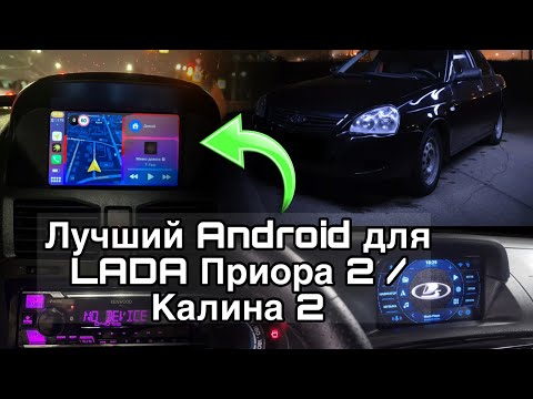 Лучшая андройд магнитола