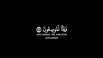 والسماء بنيناها عبد الباسط عبد الصمد كروما شاشة سوداء قرآن كريم #كرومات_قرآن #اكسبلور