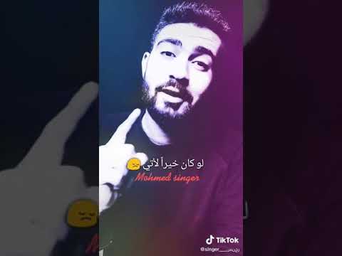 لو كان خيرا لكان لو كان خيرا لدام