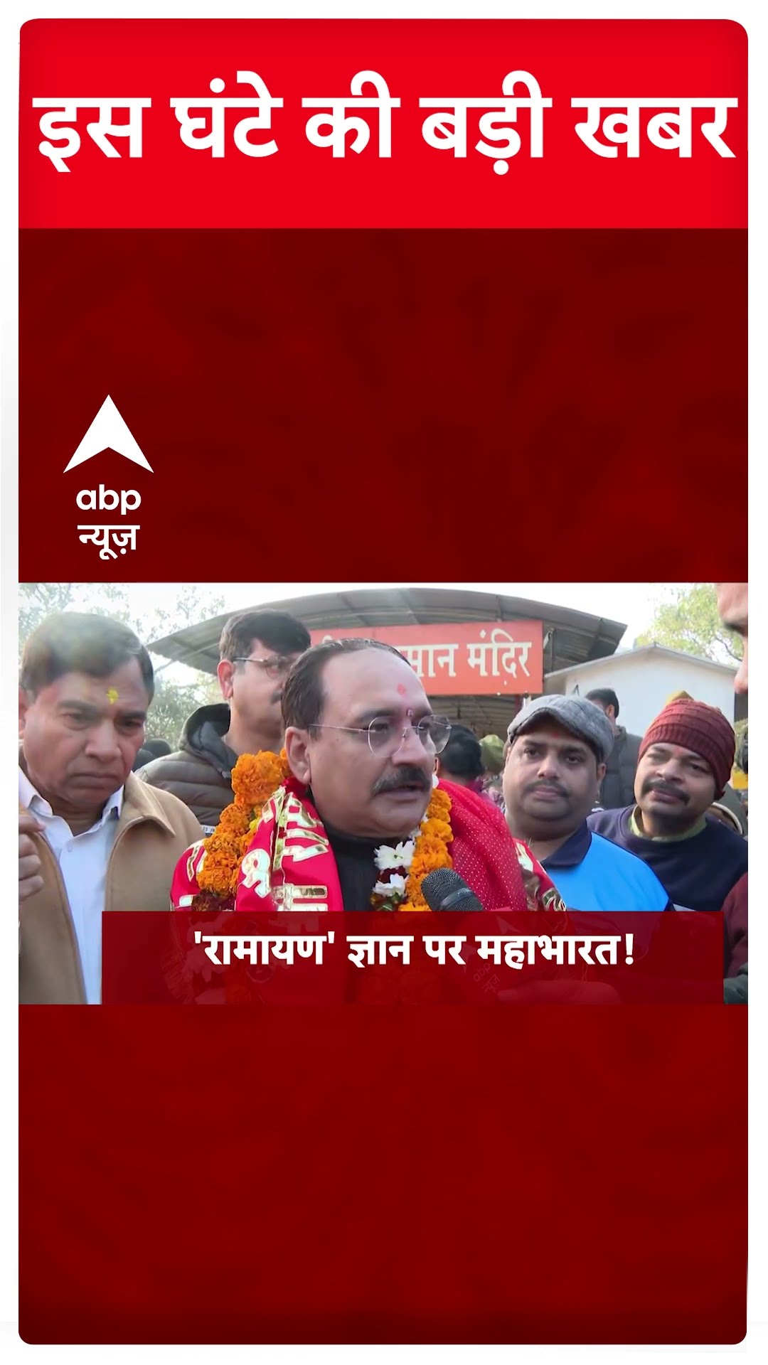 Headlines: देखिए दिन के 11 बजे की बड़ी खबरें | Delhi elections | saif ali khan | mahakumbh |Breaking