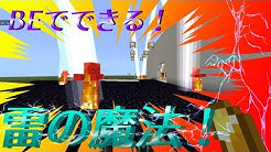最高のマインクラフト 元のマイクラ 雷 コマンド スイッチ