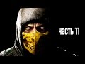 Прохождение Mortal Kombat X — Часть 11: Джеки Бриггс