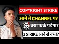 Copyright strike क्या होता है #2025 @VIVEKYADAV_YTx