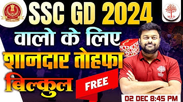 🔥SSC GD NEW VACANCY 2024 | SSC GD POST PREFERENCE | SSC GD 2024 LATEST NEWS | SSC GD BEST POST 2023
