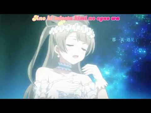 Love Live AMV Shiki Toki Uta Lyrics