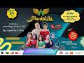 KONSER MARDATILA GROUP (MALAM) - MINGGU, 24 MEI 2026 HAJAT BPK. AHMAD SYARIF & IBU RINA OCTORA