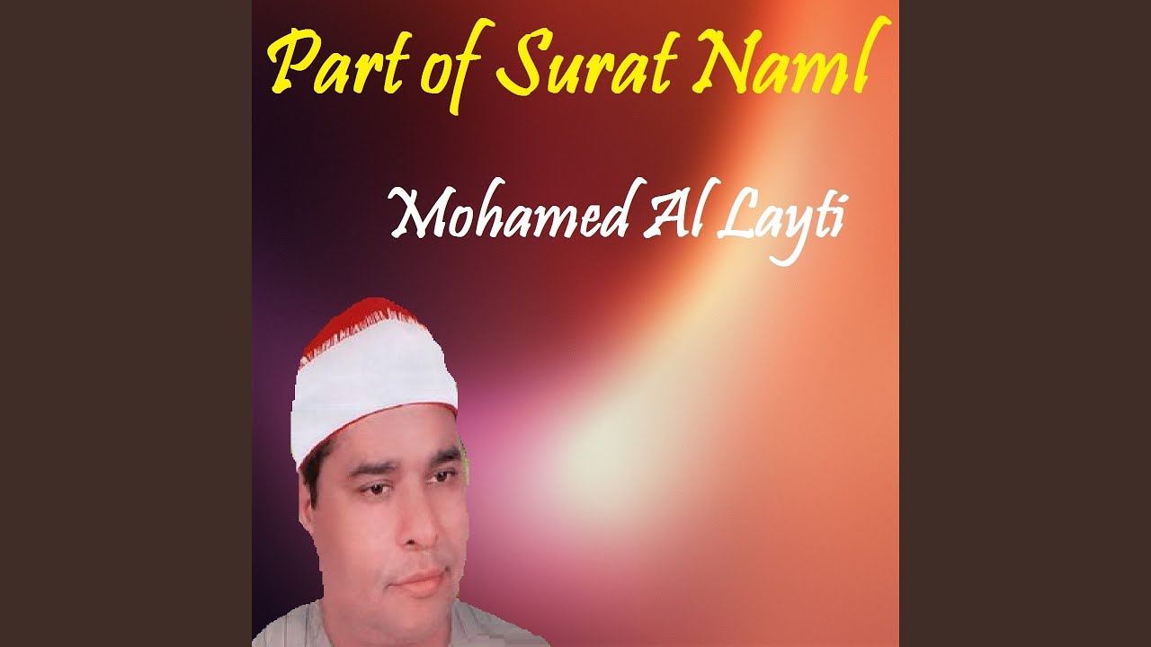 Part of Surat Naml, Pt. 1 (Quran) - YouTube