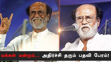 Rajini Makkal Mandram: Fan