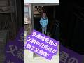 安達結希君の父親の元同僚が語る父親像とは??京都小6行方不明事件! #部落 #歴史 #リフォーム