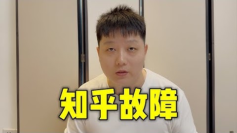 为什么这么久才恢复！一种可能性分析！