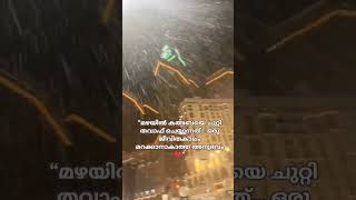 കഅബമകളൽ മഴ പയയനനത ഒര അതഭതകരമയ കഴചയണ.