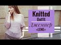 KNITTED OUTFIT | Мохеровый джемпер "Lene"