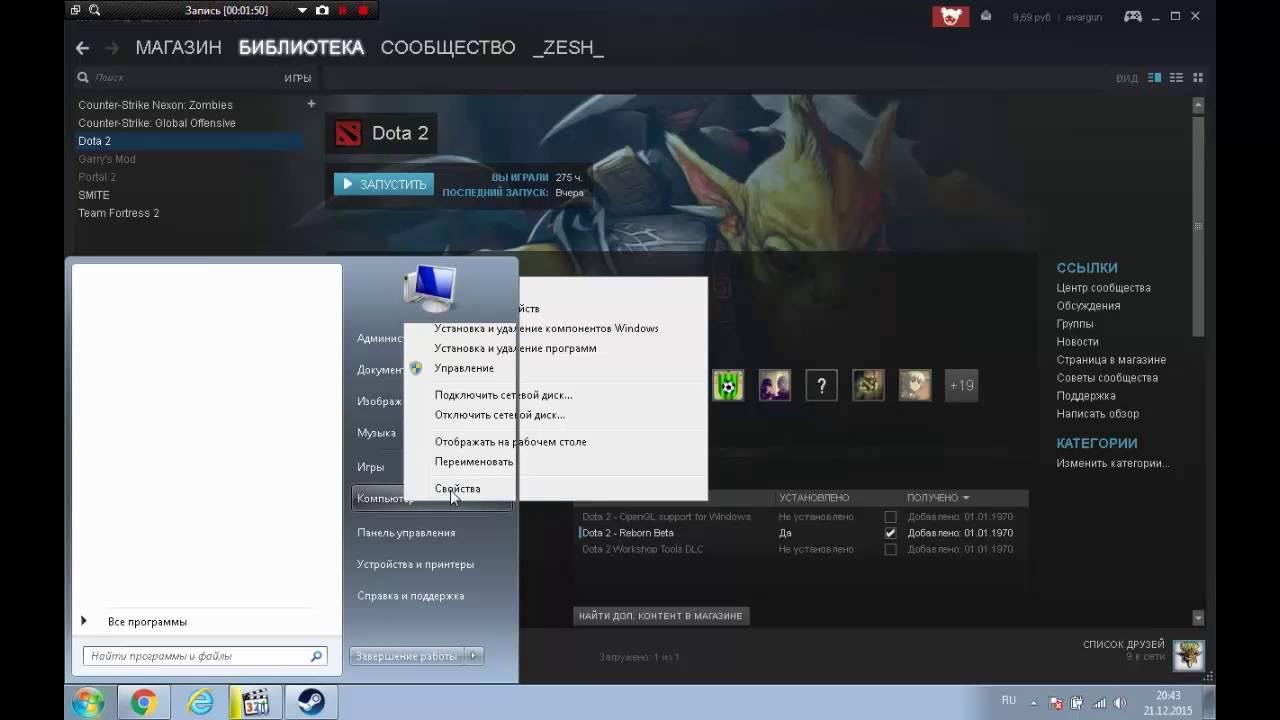Игра запускается и сразу закрывается steam. Почему вылетает дота. Как проверить целостность файлов дота 2. Параметры запуска дота 2. Параметры дота 2.