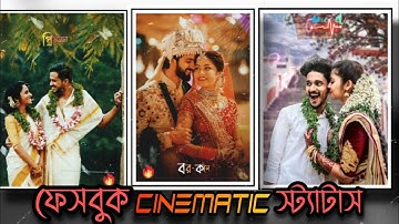 How To Creat Cinematic Facebook Status With Mobile || Pixaloop & Inshot Tutorial Bangla || DreamTECH