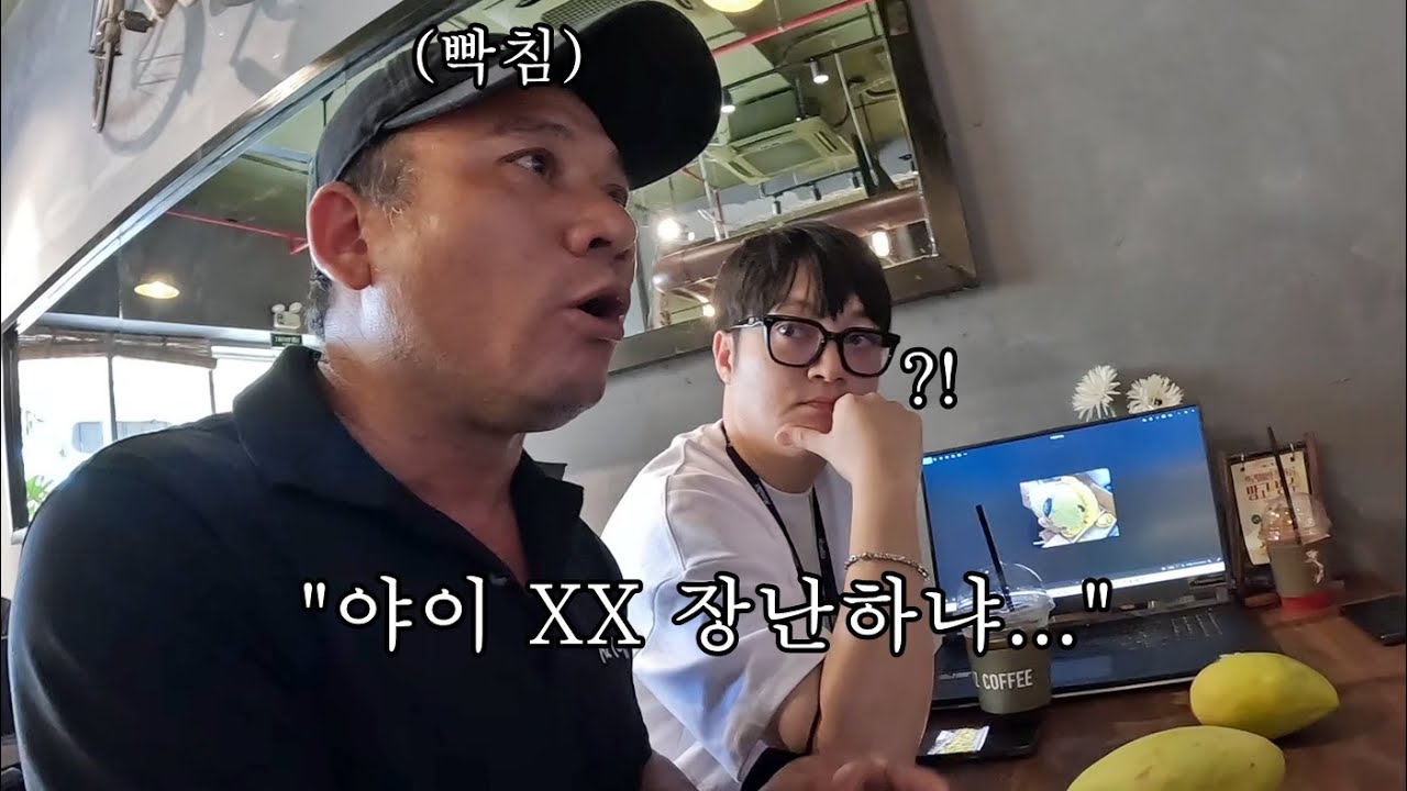 오렌지 아저씨가 이렇게 화난 모습은 처음이네요...