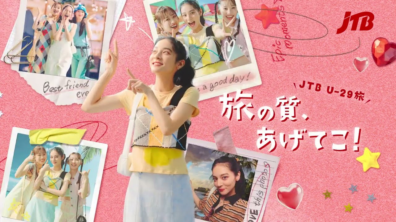 JTB公式Official】パスポート取得費用応援キャンペーンで旅の質