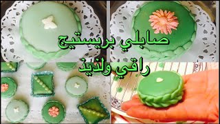 صابلي بريستيج راقي ولذيذ