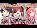 ババドナと絡むときは気が抜けないさくらみこw「エネルギッシュだからねどっちもw」【切り抜き/ホロライブ】
