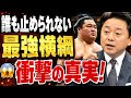 😱「誰も止められなかった…」舞の海が明かす“史上最強”横綱の衝撃真実！🔥