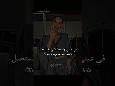 الترند الجديد اغنية    النسخة المغربية ريم فكري  اكسبلور ترند