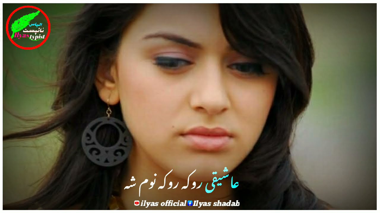 WhatsApp status pashto new songs 2021