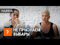 Ціханоўская пра вулічныя пратэсты і падлік галасоў|Тихановская про уличный протест и подсчёт голосов