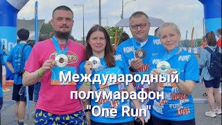 One run 2024 г. Минск 19.05.2024