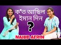 Nahid afrin    singer nahidafrinofficial interview 2022 part1