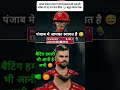 Markram’s Nightmare! 📉 1 over mein 32 runs, Punjab ke laundon ne maara dhuaandhaar. 🔥🏏
