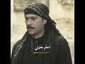 أخطف لك نضراتك ضحكاتك حركاتك باب الحارة معتز يشوف سارة لأول مرة