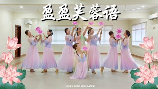 中国古典舞《盈盈芙蓉语》 [Malaysia Chinese Dance] 