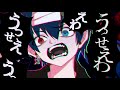 うっせぇわ/Ado(Cover) 鬱