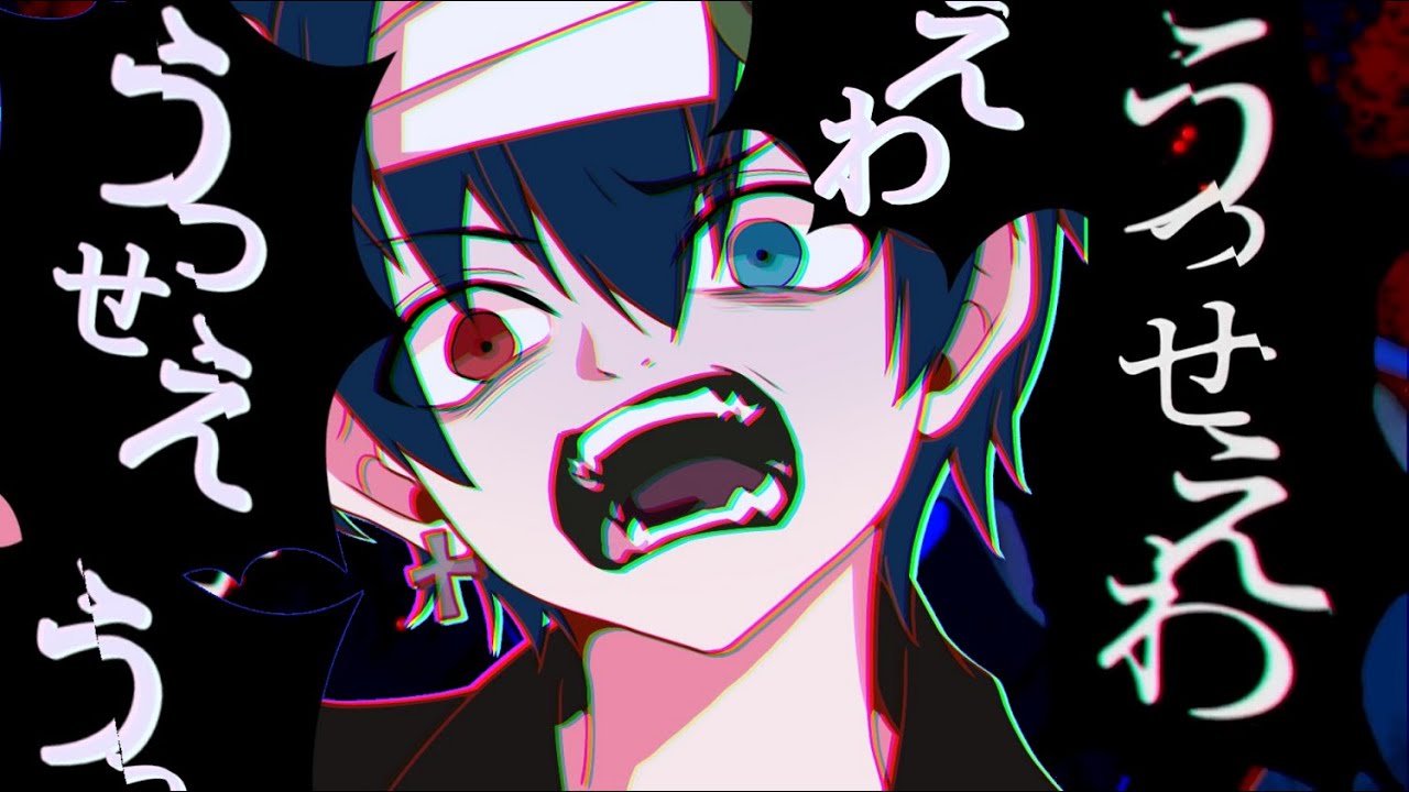うっせぇわ／Ado（Cover） 鬱 - YouTube