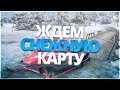 НА E3 ПОКАЗАЛИ СНЕЖНУЮ КАРТУ ПАБГ! ВЫХОД ЗИМОЙ! PUBG ► PLAYERUNKNOWN'S BATTLEGROUNDS