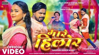 Letest Nagpuri Song 2024 || MAARE HILORE || Singer Ignesh Kumar ||  Aarvee Music