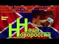 Проблема Украины не рассосётся и нам всё равно придётся её решать — неожиданное заявление О.Царёва