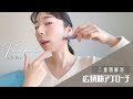 【Face Pointer】10分で顔を変える 二重顎ケア