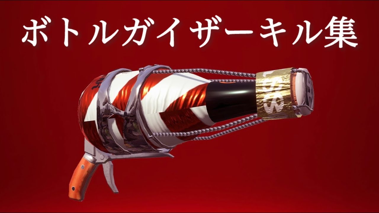 【スプラトゥーン3】ボトル勝利数7000↑によるボトルガイザーキル集