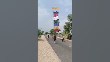 बाबा रामदेव की इतनी बड़ी ध्वजा 😱😱||जय बाबा री #ramdevji #ramdevpir #ramdevra #ranuja#runicha#ramdev