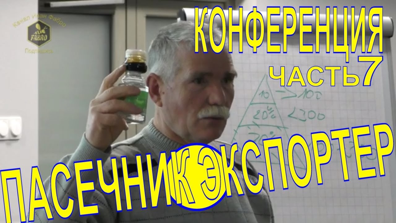 ⁣О% рентабельности - Что делать?/Юрий Гуслий/Конференция