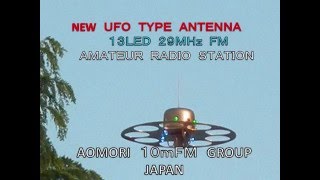１０ｍFM 29MHz NEW UFO アンテナ