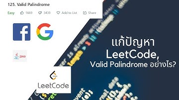 วิธีแก้ปัญหา Leetcode , Valid Palindrome กับไทยโปรแกรมเมอร์กันนะครับ