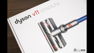 Dyson V11 Absolute 開箱評測- 吸力更強、聰明調整吸力