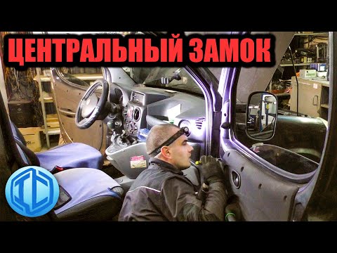 Поиск неисправности. Закрывается и сразу открывается замок на Fiat Doblo