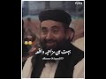 Molana Manzoor Mengal New Biyaan Very Funny مولانا منظور مینگل زبردست بیان 